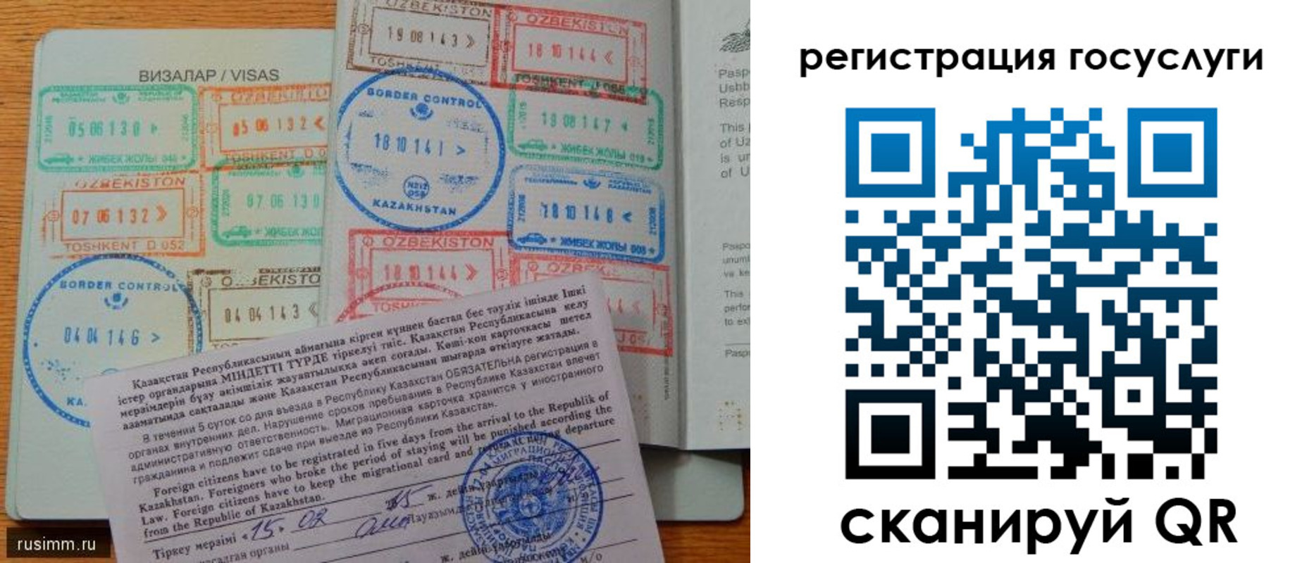 прописка для работы в Воскресенске