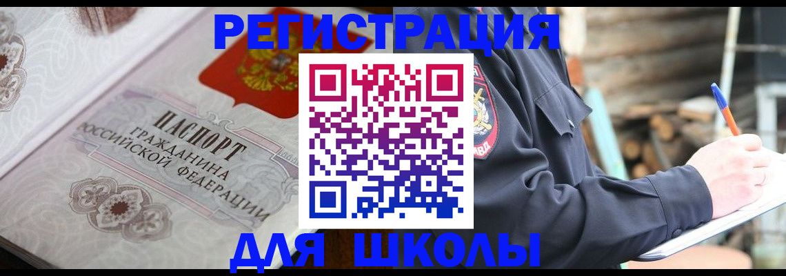 найти адрес прописки в Воскресенске