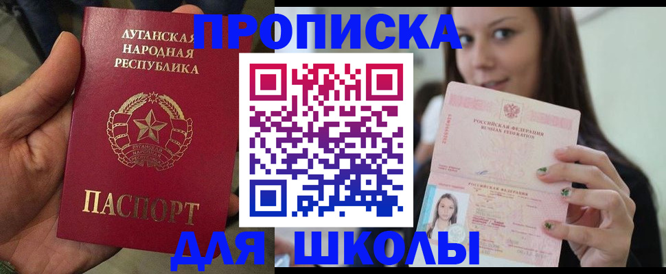 прописка ребенка в Воскресенске