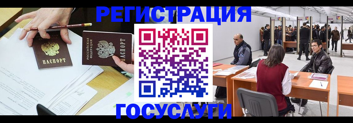 временная регистрация гарантия в Воскресенске