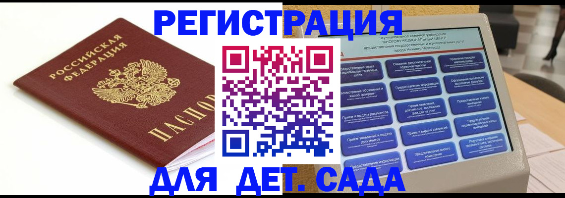 прописка паспорт в Воскресенске